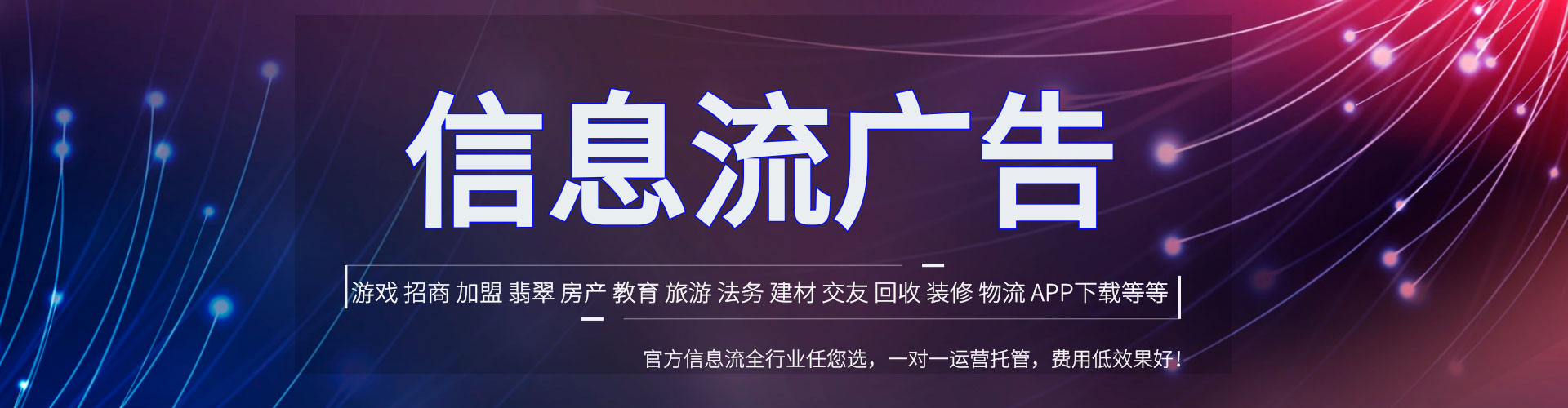 冠县竞价开户推广